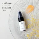 今だけセール！目元原液（10g) |美容液 アルジルリン シンエイク ビタミンC ハロキシル 配合