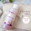 【4/17 09:59までクーポン利用で20％オフ】 エイジングケア 紫根化粧水 200mL 年齢肌 敏感肌 くすみ ハリ ツヤ [ 紫根エキス 艶 荒れ肌 毛穴 エイジングケア化粧水 ローション さっぱり ムラサキ根エキス シコン プラセ