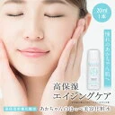 【公式】 あかちゃんのほっぺ PureMoist 20ml 化粧水 美容液 保湿 乾燥肌 敏感肌 美白 無添加 ローション ビタミンC エイジングケア オールインワン 全身 高保湿 セラミド ヒアルロン酸 コラーゲン 旅行 オーガニック お