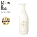 【公式】ママ&キッズ ナチュラルマーククリーム 150g【単品】【2本セット】 [妊娠線予防クリーム 妊娠線クリーム ボディクリーム マタニティ マタニティボディケア 低刺激 無香料 敏感肌 高保湿 Mama & Kids ママキッズ ママ