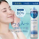 ◇3本でもう1本クーポン発行中◇角質ケア売れ行きランキング1位 ピーリングジェル ナチュレーヌアクアピールモイスチャーピーリングジェル うるおい守りながら毛穴よごれをキャッチ 角質洗顔ジェル　毛穴の奥のメイク残りまでしっかりオフ