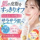 ◇3本でもう1本クーポン発行中◇うるおいを残しながらナイト化粧品をやさしく落とす アミノ酸洗顔ジェル 泡立たないリキッドタイプ 寝汗やナイトクリームをすっきり落としてメイクのりアップ