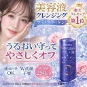 ◇3本でもう1本クーポン発行中◇アミノコラーゲンクレンジングジェル 250mL アミノ酸クレンジングジェル　売上ランキング第1位獲得 うるおい クレンジングジェル