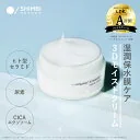 【最大P10倍】シンビ メソッド ダーマクリーム 4ペプチド5セラミド リッチモイスト モイストクリア SHIMBI METHOD | スキンケア 保湿 乾燥肌 化粧品 エイジングケア 肌トラブル 大人肌 うるおい 潤い 毛穴 くすみ ハリ