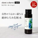 【お買い物マラソンP20倍】【公式】 チャントアチャーム モイストローション | セラミド アルコールフリー 化粧水 保湿 乾燥 敏感 ハーブ アミノ酸 温泉水 オーガニック セラミド 天然由来 ノンケミカル 日本 chantacharm