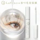 ＼ 送料無料／ まつげ美容液 まつ毛美容液 睫毛美容液 マツゲ美容液 まつ毛ケア 美容液マスカラ 保湿コーティング まつ毛 コーティング 剤 日本製 クリアマスカラ 透明マスカラ CICA フラーレン ナイアシンアミド ヒアルロン酸 眉毛 