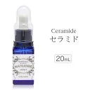 ＼最大10%OFFクーポン配布中／セラミド原液20mL 【 天然セラミド パラベンフリー 防腐剤フリー グリセリンフリー 美容液 化粧品 原液 馬 セラミド美容液 ナチュドール ホームエステ 】