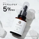 ＼最大10%OFFクーポン配布中／【5％】日本製 ナイアシンアミド 5％ ニコナイアミド美容水5 ナイアシンアミド 美容液 高濃度 ハリ 原液 ビタミンB3 水溶性ビタミンB 年齢肌 毛穴ケア オイリー肌 グリセリンフリー 亜鉛フリー