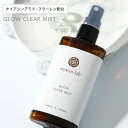 ＼最大10%OFFクーポン配布中／フラーレン ナイアシンアミド配合ミスト化粧水 GLOWクリアミスト100mL フラーレン 化粧水 スプレー さっぱり 水溶性フラーレン ビタミンC誘導体 化粧水 シカ ローション VCエチル 毛穴 ボディ 