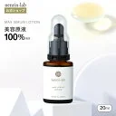 ＼最大10%OFFクーポン配布中／美容原液100%処方 マックスセラムローション 20ml 美容液 化粧水 ガラクトミセス培養液 NMN 美容液 ナイアシンアミド フラーレン ヒト型セラミド プロテオグリカン インナードライ 無香料 アルコ