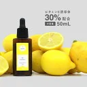 ビタミンC誘導体 30％配合 美容液 mier ミエル エッセンス VC 50mL 美肌 乾燥 高濃度 高保湿 原液 ビタミンc メール便対応 送料無料 netsbee 導入美容液 びたみんC vitamin