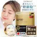 【美容液たっぷり・日本製シートマスク】30枚 cicibella シートマスク フェイスパック レチノール フェイスマスク パック フェイスパック アロマ 大容量 レチノール マスク ホワイト オールインワン ニキビ 水分 鎮静効果 しっと