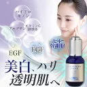 注目成分　ヒト幹細胞、EGF、FGF、ハイドロキノン配合　お肌に潤い セラミド　ヒト型セラミド ヒアルロン酸　ヒト幹細胞培養液　 ビタミンC誘導体　美容液 次世代レチノール