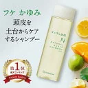 本日終了P2倍 【楽天ランキング第1位】 フケ かゆみ 脂漏性 頭皮ケア シャンプー 脂漏性研究者が開発した すっぴん地肌 スカルプシャンプー 頭皮 ケア ふけ 頭皮 保湿 乾 燥 肌 脂 性 肌 敏感肌 無添加 無香料 ノンシリコン アミ