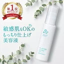 本日終了P2倍 【楽天ランキング1位受賞】敏感肌もOKのセラミド美容液 もっちり地肌 セラミド美容液 敏感肌 美容液 ヒト型 セラミド 美容液 高保湿 ジェル 保湿美容液 スキンケア コスメ 無添加 化粧品 低刺激 乾燥肌 敏感肌 インナー