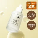 【3番 セラム 50ml】ナンバーズイン 3番 すべすべキメケアセラム セラム アンプル ナイアシンアミド ガラクトミセス ビフィズス菌 発酵セラム キメケアセラム 発酵成分 美容液 韓国コスメ 韓国スキンケア numbuzin