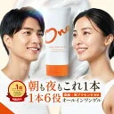 オールインワンゲル One ( チューブ 100g/ パウチ 120g) 保湿 潤う 乾燥肌 敏感肌 男女兼用 メンズ レディース 国産 馬プラセンタ スクワラン オールインワンジェル ( 化粧水 美容液 乳液 マッサージ パック 保湿クリ