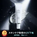 【姉妹店D-RAYで999円!~4/7(火)11:59迄】薬用 化粧下地 保湿 美白 美容液 UV トーンアップ 着色料不使用 下地 オールインワン 敏感肌 ツヤ肌 トラネキサム酸 崩れない テカりにくい オールシーズン 日焼け止め UVカ