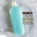 薬用 敏感肌 化粧水 保湿 ローション【センシティア スキンコンディショニング 150ml】 ニキビ 乾燥肌 肌荒れ 肌トラブル アロエ 送料無料 ヒアルロン酸 美容液 スキンケア 顔 低刺激 無添加 化粧水 医薬部外品／ogaコスメ研究所