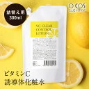 化粧水 ビタミンC誘導体 APPS ビタミンC アプレシエ 保湿化粧水 ローション アスタキサンチン アルブチン コラーゲン セラミド ヒアルロン酸 プラセンタ スキンケア さっぱり 保湿 化粧水 敏感肌 毛穴 くすみ 脂性肌 乾燥肌 大容