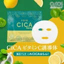 シートマスク フェイスパック 大容量 毎日 CICA ビタミンC誘導体 APPS cica 30枚 シートパック フェイスマスク シカ 日本製 これCICAはらん さっぱり 高保湿 密着 キメ 毛穴 透明感 保湿 低刺激 敏感肌 スキンケア