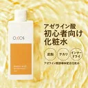 アゼライン酸 化粧水 150ml テカリ アゼライン 酸 誘導体 脂性肌 混合肌 オイリー肌 グリシルグリシン イノシトール CICA ヒト幹細胞エキス ナイアシンアミド 保湿 肌荒れ 毛穴 赤ら顔 赤み 酒さ 国産 日本製 送料無料