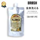 3/31(火) 在庫補充 / BROSH (ブロッシュ) 【詰め替え用】 ALL WASH / WOOD SEED 380ml ブロッシュ ポマード 全身 洗える シャンプー オールインワン メンズ 男性 アミノ酸 サロン 業務用 頭皮 詰