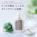 クレイ 洗顔 毛穴 泥洗顔 洗顔フォーム 毛穴ケア 100g CLAYRY NEND lab.【クレイリーネンドラボ クレイ洗顔 泥 モンモリロナイト 無添加 自然由来 ニキビ 洗顔クリーム クリーム洗顔 小鼻 黒ずみ 角栓 くすみ 顔 角