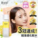 【LDK the Beauty3冠】Bab2(バブバブ) ナノバブルオイルローション 110mL 化粧水 生ビタミンC ナノバブル 毛穴ケア うるおい 低刺激 ナイアシンアミド グリチルリチン酸ジカリウム 美白 ビタミンc CICA 無添加