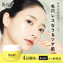 Bab2 エッセンスシールドバーム 35g 高保湿美容バーム 生ビタミンC シカ ナイアシンアミド コラーゲン レチノール セラミド アミノ酸 敏感肌用 毛穴ケア うるおい ハリ 柑橘系の香り