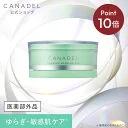 《ポイント10倍★4/4 20:00〜4/10 23:59》【公式】【医薬部外品 ゆらぎ敏感肌ケア*1】 CANADEL プレミアバリアフィックス※ オールインワン 58g 美容液 シワ改善 敏感肌 肌荒れ ナイアシンアミド カナデル