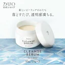 ＼1/23新発売／1つで3役！【落とす美容液】DUO クレンズセラム ピール＆ブースト バーム美容液 導入美容液 クレンジング 洗顔 ピーリング 角質ケア ブースト効果 透明感* アゼライン酸 ヒト型セラミド内包リポソーム デュオ
