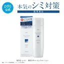 【pdc公式】 美白 シミ対策 エッセンスローション 医薬部外品 150mL ピュア ナチュラル プレミアム ブライトニング 美白有効成分 化粧水 乳液 ナイアシンアミド グリチルリチン酸ジカリウム マルチセラミド シミ 抗炎症 角質 透明