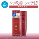 【pdc公式】 シミ予防 しわ改善 エッセンスローション 医薬部外品 150mL ピュア ナチュラル プレミアム リフティング 化粧水 乳液 ナイアシンアミド レチノール セラミド 保湿 しっとり ハリ つや 乾燥肌 敏感肌 無香料 弱酸性