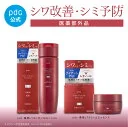 【pdc公式】シワ改善 シミ予防 セット エッセンスローション＆クリームエッセンス【医薬部外品】 ピュア ナチュラル プレミアム リフティング 化粧水 乳液 クリーム 美容液 ナイアシンアミド レチノール セラミド 保湿 日本製