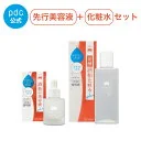 【pdc公式】ワフードメイド 酒粕先行美容液 グロー 発酵酒粕化粧水 グロー セット 化粧水 くすみケア ハリ つや 保湿 うるおい 乾燥 ナイアシンアミド ガラクトミセス アミノ酸 セラミド スキンケア 日本製 スキンケア