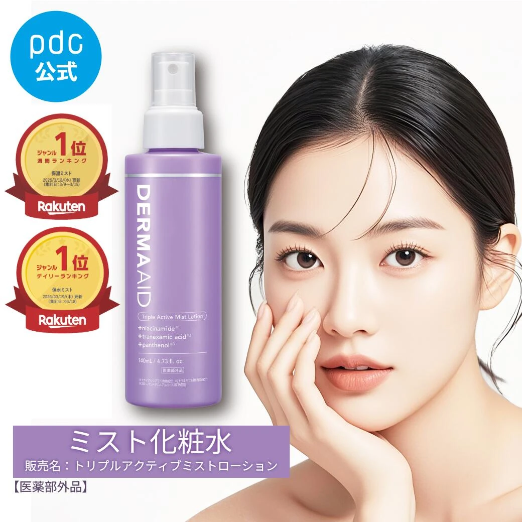 【2個購入10%OFFクーポン】グリセリンフリー ミスト化粧水 ダーマエイド 医薬部外品 140mL 美白 化粧水 スプレー トリプルアクティブミストローション シミ予防 シワ改善 肌荒れ防止 エイジングケア 透明感 ハリ 保湿 ヒト型セラ