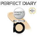 PERFECT DIARY パーフェクトダイアリー クッションファンデ ファンデーション エッセンスコンシーリングクッション カバー力UVSPF50 PA+++ 陶器肌 ツヤ肌 長時間キープ 日焼け止め うるおい 保湿ツヤ肌 クッション フ