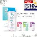 【選べる種類】 PH JAPAN フェミニンウォッシュ 150ml 日本製 デリケートゾーン vio デリケートケア 化粧水 美容液 ph ボディソープ ボディシャンプー 弱酸性 保湿 うるおい ヒアルロン酸 コラーゲン 植物エキス 低刺激