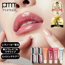 [楽天1位/ベスコス受賞]【公式】レチノール ボリューム リップセラム ロージー ベア シャイレッド スカイコーラル プリメラ リッププランパー リップグロス リップケア リップクリーム 美容液 韓国 韓国コスメ