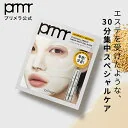 【公式】プリメラ ビタチノール メガショット セラム ゲルマスク 1枚 ビタミンC レチノール マスク パック フェイスパック シートマスク スキンケア エイジングケア 美容液 個包装 韓国コスメ ハリ 保湿 敏感肌