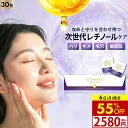 【4/6限定】【55%OFF】レチノール 美容液 個包装 次世代レチノール HPR レチノール美容液 ペプチド セラム フレッシュ使い切り 「プリモディーネ レチノヴェール セラムショット 30包」ハリ 毛穴 キメ エイジングケア 低刺激