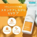 ニキビ予防の日焼け止め｜UVプロテクター【プロアクティブ 公式】医薬部外品 日焼け止めクリーム UVプロテクター 日焼け止め ノンケミカル UVケア ニキビケア ニキビ 跡 顔 全身 子供 日焼けどめ 紫外線 アクネケア 低刺激 敏感肌 化