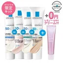 [0円でレチノール配合 美肌クリーム付] ラロッシュポゼ トーンアップ ローズ+（NEW ROSY+) or ホワイト or クリア or ティント 30ml UVイデアXL プロテクション トーンアップシリーズ化粧下地 日焼け止め 下地 