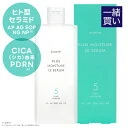 【他の商品と一緒買い専用価格 1,800円】※この商品のみのご購入は不可 セラミド 美容液 5つのヒト型セラミド PDRN CICA シカ 乾燥肌 インナードライ ラメラ構造 ナノカプセル セラミド美容液 ナイアシンアミド 化粧水 プラスモ