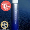 [通常価格より10％OFF] 炭酸 ミスト スプレー 化粧水 高濃度 炭酸 20,000ppm炭酸100％ 両親媒性浸透システム A-NAS採用ヒト幹細胞培養液 レチノール ナイアシンアミド ビタミンC誘導体 CICA セラミド配合 プラス