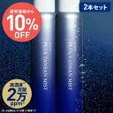 [通常価格より10％OFF] 炭酸 ミスト スプレー 化粧水 高濃度 炭酸 20,000ppm炭酸100％ 両親媒性浸透システム A-NAS採用プラス炭酸ミスト 120g 2本セット 約2ヶ月分ヒト幹細胞培養液 レチノール ナイアシンアミド