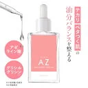 [ブランド最高濃度 原液換算16％以上] アゼライン酸 と アゼライン酸誘導体 4.6%両配合 グリシルグリシン セラミド CICA グリチルリチン酸2K ビタミンCプラスAZバランスセラム 30mL ニキビ 毛穴レス印象 赤ら顔 酒さ 脂