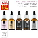 4/4 20時～【ポイント10倍以上確定】ダーマレーザー 美容液 ウルセラR ウルセラC ウルセラCMAX ウルセラRNMAX スペクター 30ml レチノール ビタミンC ナイアシンアミド25%配合 高濃度 エイジングケア シミ くすみ 