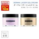 4/4 20時～【ポイント10倍以上確定】ダーマレーザー ジェルクリーム R100 VC100 レチノール ビタミンC CICA セラミド ナイアシンアミド 配合 高濃度 エイジングケア アンチエイジング シミ くすみ 毛穴ケア 毛穴引き締
